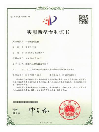 激光清洗机