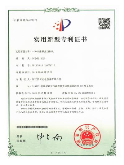 三维激光切割机