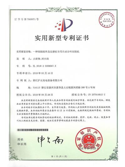 注塑机专用自动分料切割机